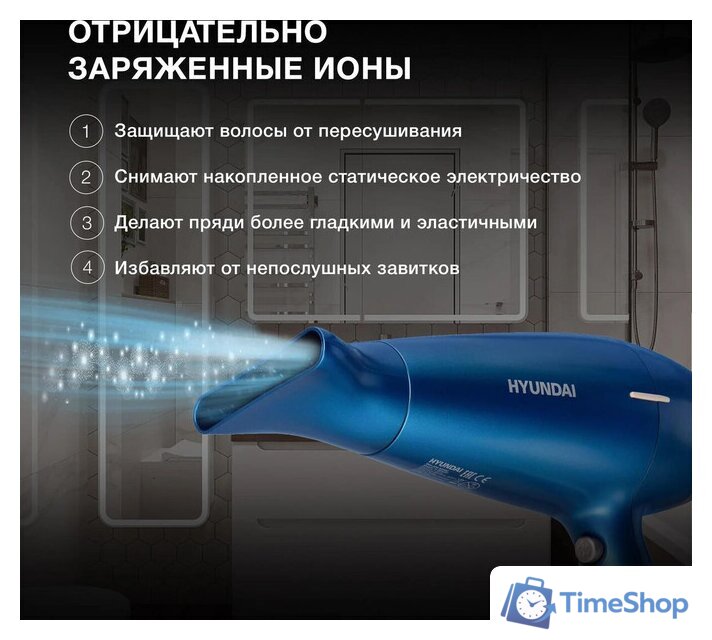Фен Hyundai H-HDI0757 - Изображение №3 — Интернет-магазин Time-Shop