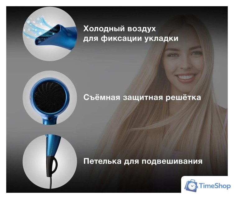 Фен Hyundai H-HDI0757 - Изображение №6 — Интернет-магазин Time-Shop