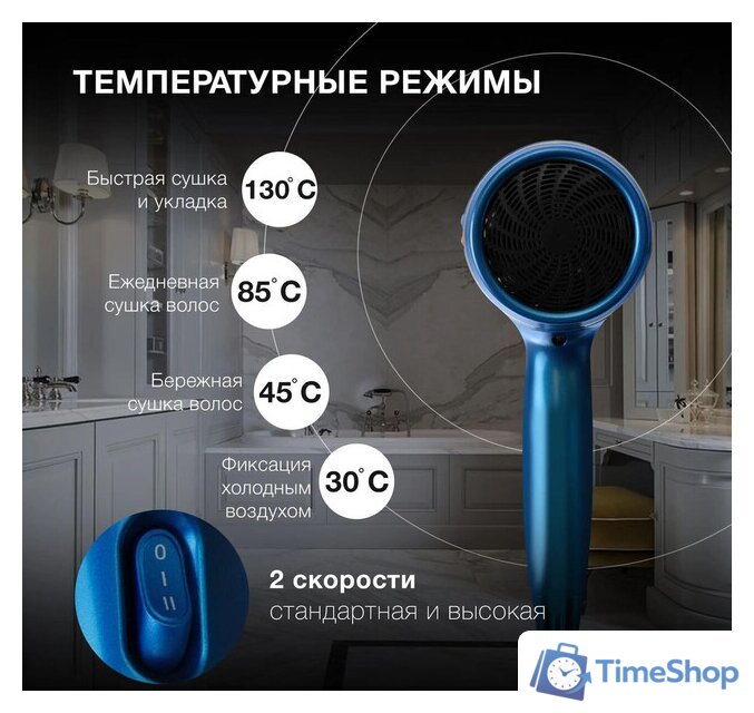 Фен Hyundai H-HDI0757 - Изображение №4 — Интернет-магазин Time-Shop