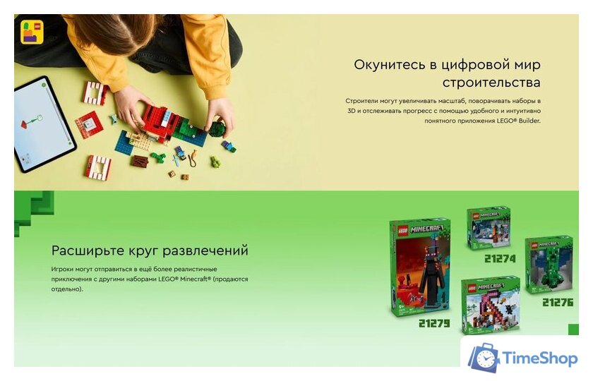 Конструктор LEGO Minecraft Дом в джунглях из TNT 21275 - Изображение №14 — Интернет-магазин Time-Shop