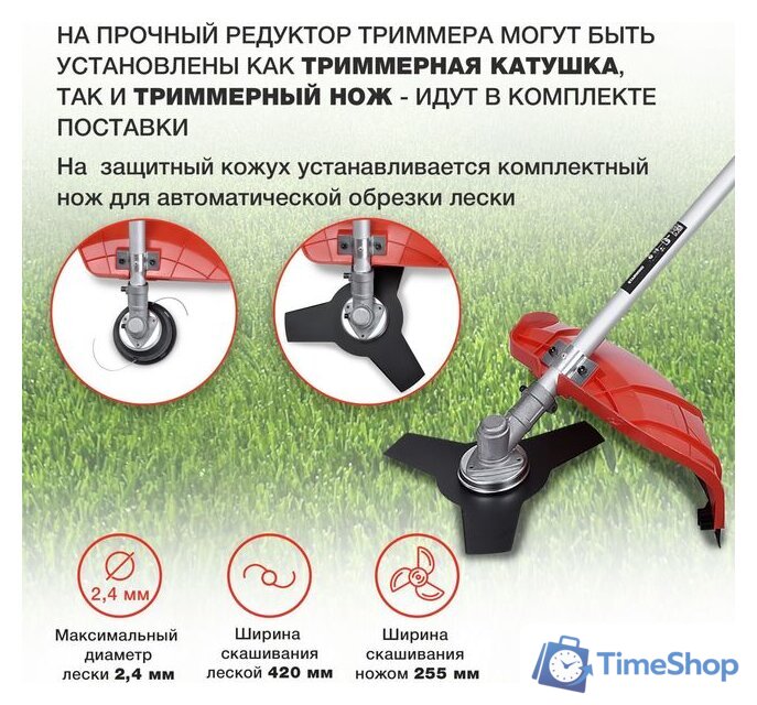 Триммер StarWind ET-1400B - Изображение №5 — Интернет-магазин Time-Shop
