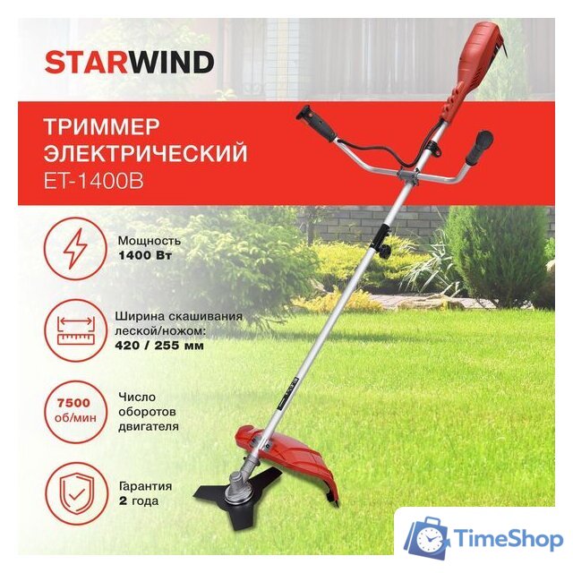 Триммер StarWind ET-1400B - Изображение №2 — Интернет-магазин Time-Shop