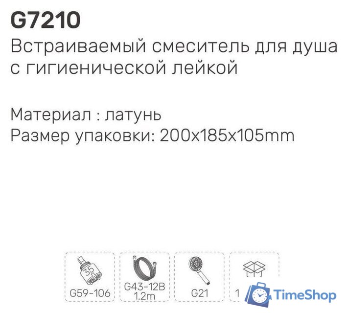 Гигиенический душ Gappo G7210-3 - Изображение №3 — Интернет-магазин Time-Shop