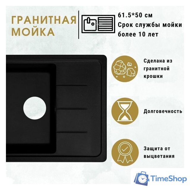 Кухонная мойка ZorG Torino 62 (черный опал) - Изображение №4 — Интернет-магазин Time-Shop