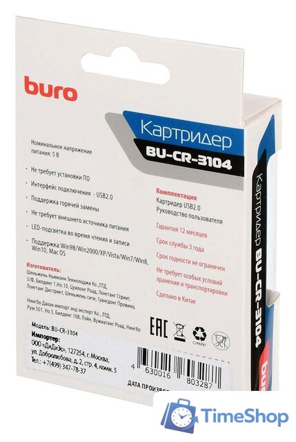Карт-ридер Buro BU-CR-3104 - Изображение №8 — Интернет-магазин Time-Shop