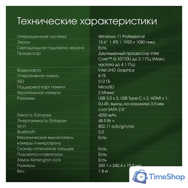 Ноутбук Digma Pro Fortis M DN15P7-ADXW01 - Изображение №13 — Интернет-магазин Time-Shop