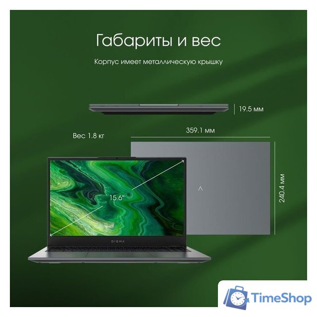 Ноутбук Digma Pro Fortis M DN15P7-ADXW01 - Изображение №11 — Интернет-магазин Time-Shop