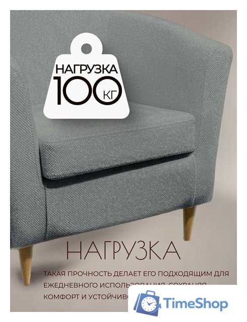 Интерьерное кресло Mio Tesoro Тунне (Queen Grey) - Изображение №4 — Интернет-магазин Time-Shop