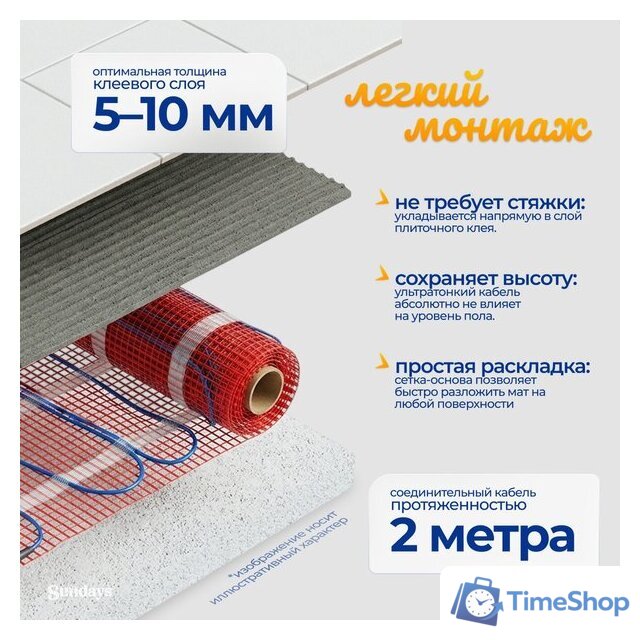 Нагревательный мат Sundays 1050Вт (7м2) - Изображение №2 — Интернет-магазин Time-Shop