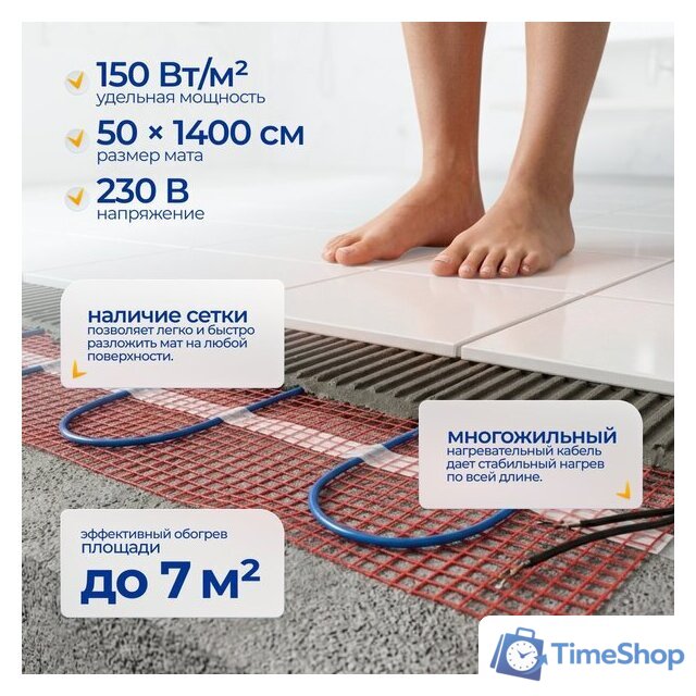 Нагревательный мат Sundays 1050Вт (7м2) - Изображение №3 — Интернет-магазин Time-Shop