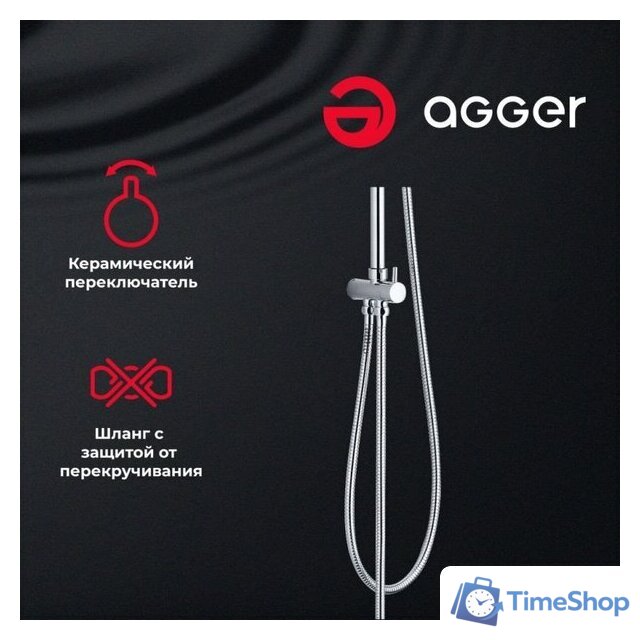 Переключатель режимов Agger A0193500 - Изображение №2 — Интернет-магазин Time-Shop