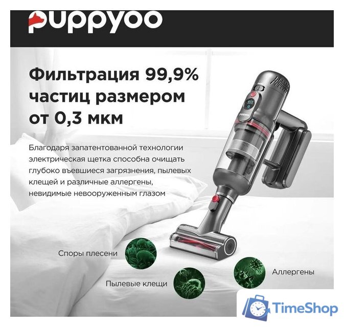 Пылесос Puppyoo T12 Plus Rinse - Изображение №3 — Интернет-магазин Time-Shop