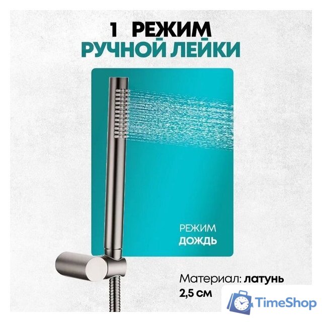 Душевая система  Grocenberg GB5099BG-3 (графит) - Изображение №10 — Интернет-магазин Time-Shop