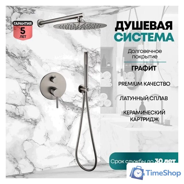 Душевая система  Grocenberg GB5099BG-3 (графит) - Изображение №6 — Интернет-магазин Time-Shop