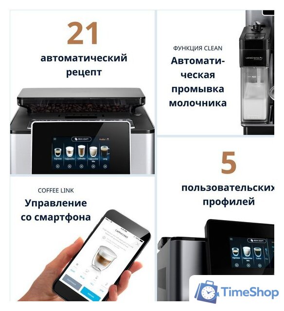 Кофемашина DeLonghi PrimaDonna Soul ECAM 610.74.MB - Изображение №12 — Интернет-магазин Time-Shop