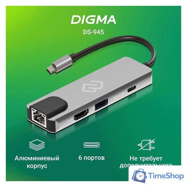 Док-станция Digma DS-945 - Изображение №2 — Интернет-магазин Time-Shop