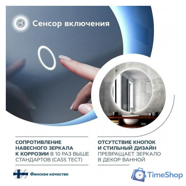  Teymi Зеркало Oreol D80 T20242S (подсветка, сенсор) - Изображение №12 — Интернет-магазин Time-Shop