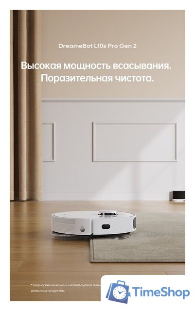 Робот-пылесос Dreame Robot Vacuum L10s Pro Gen 2 RLL42SDA (международная версия, белый) - Изображение №5 — Интернет-магазин Time-Shop