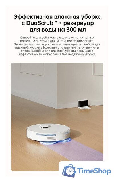 Робот-пылесос Dreame Robot Vacuum L10s Pro Gen 2 RLL42SDA (международная версия, белый) - Изображение №7 — Интернет-магазин Time-Shop