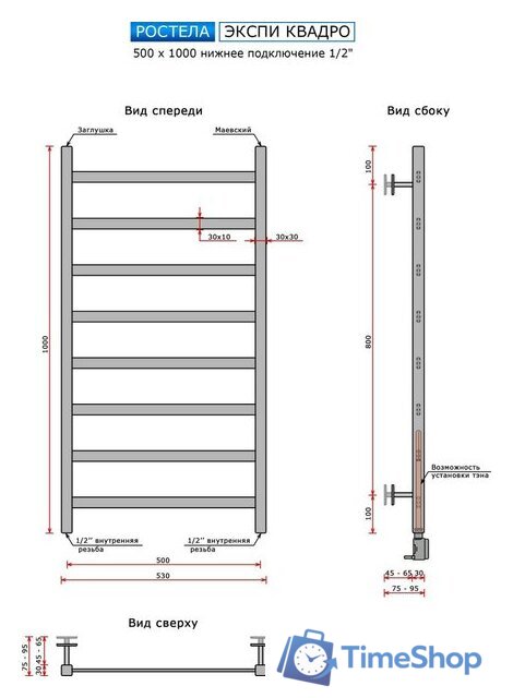 Полотенцесушитель Ростела Экспи Квадро V30 1/2
