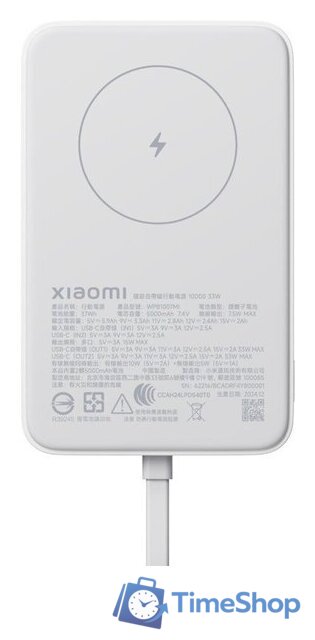 Внешний аккумулятор Xiaomi Magnetic Power Bank WPB1007MI 10000mAh (белый, международная версия) - Изображение №1 — Интернет-магазин Time-Shop