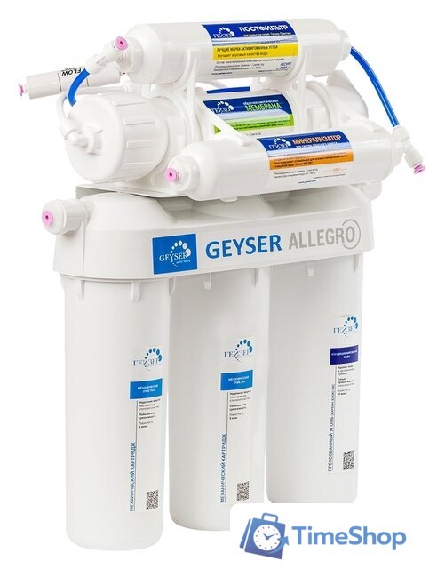 Система обратного осмоса Гейзер Аллегро М - Изображение №2 — Интернет-магазин Time-Shop