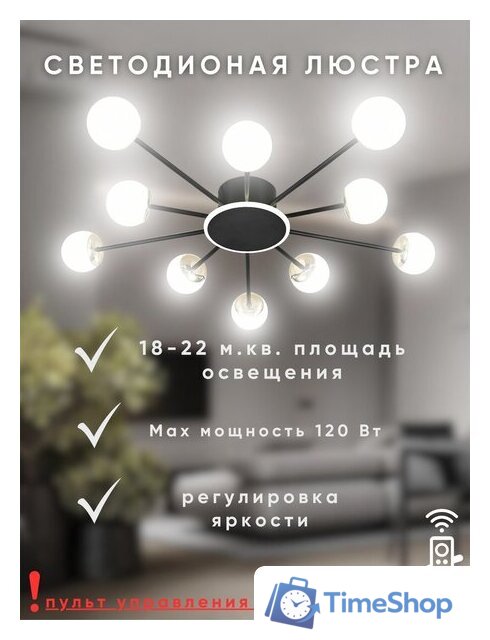 Припотолочная люстра Aitin Pro L73058/10C (черный/хром) - Изображение №6 — Интернет-магазин Time-Shop