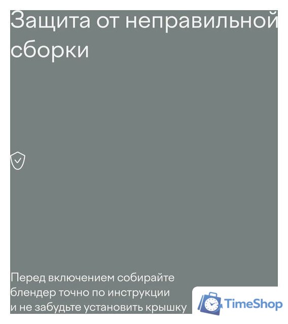 Стационарный блендер Tuvio TSB04PFP - Изображение №17 — Интернет-магазин Time-Shop