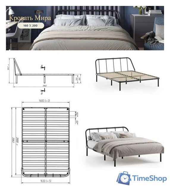 Кровать Домаклево Мира 160x200 (черный) - Изображение №8 — Интернет-магазин Time-Shop