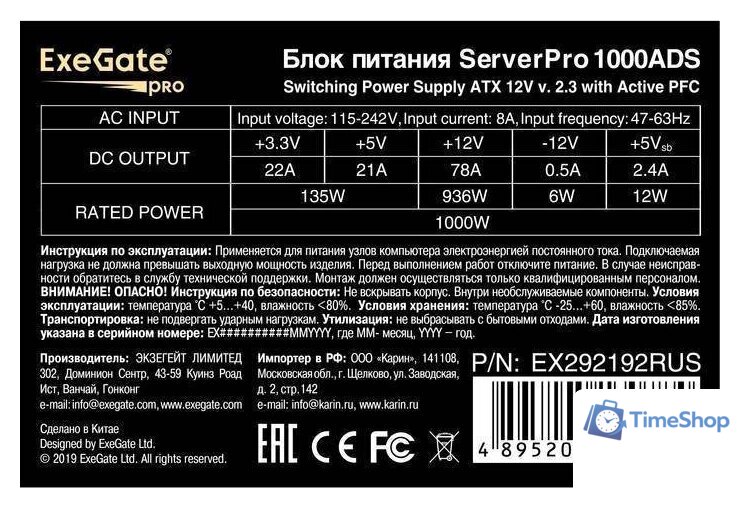 Блок питания ExeGate ServerPRO-1000ADS EX292192RUS - Изображение №4 — Интернет-магазин Time-Shop