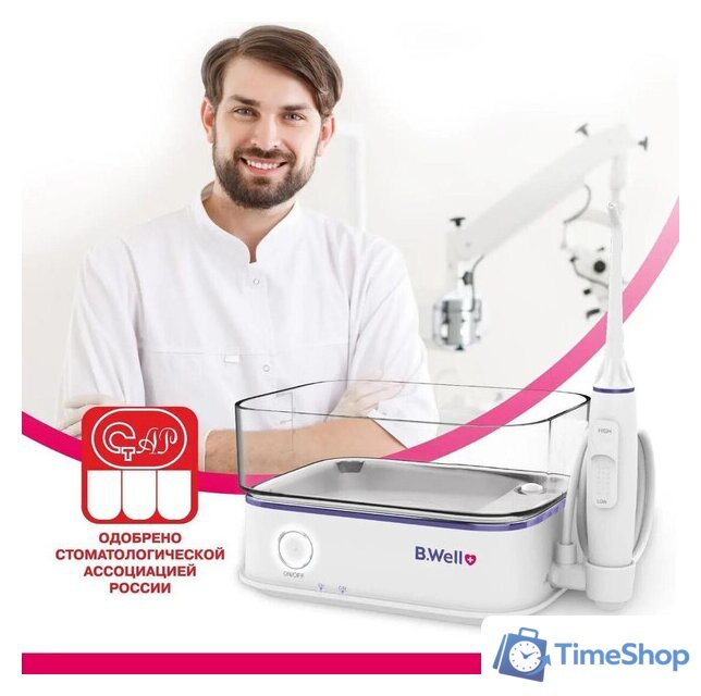 Ирригатор  B.Well MED-900 - Изображение №2 — Интернет-магазин Time-Shop