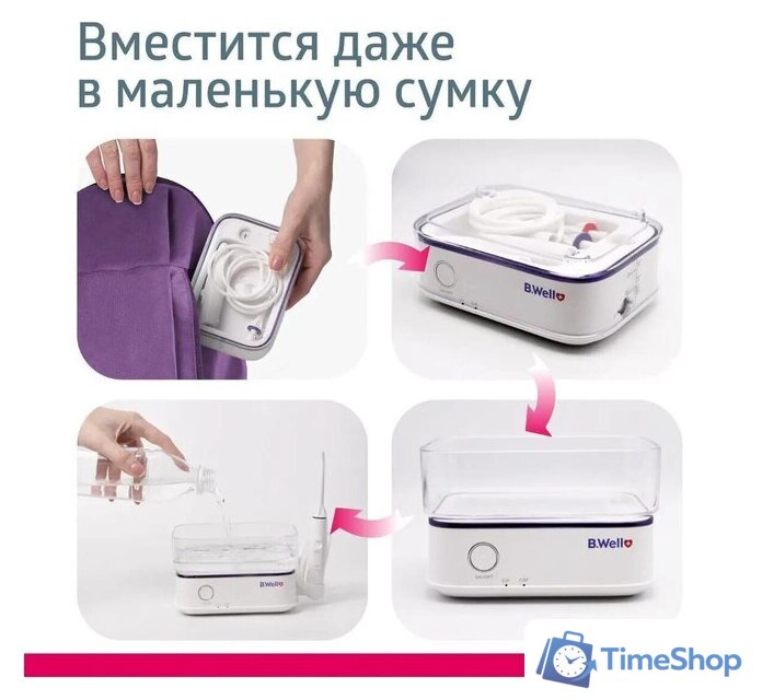 Ирригатор  B.Well MED-900 - Изображение №9 — Интернет-магазин Time-Shop