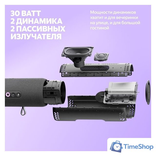 Умная колонка Яндекс Станция Стрит (черный) - Изображение №12 — Интернет-магазин Time-Shop