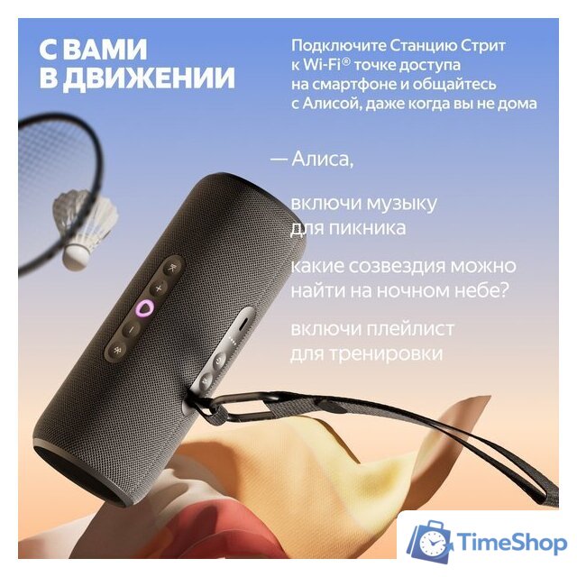 Умная колонка Яндекс Станция Стрит (черный) - Изображение №9 — Интернет-магазин Time-Shop