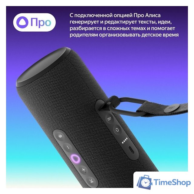 Умная колонка Яндекс Станция Стрит (черный) - Изображение №11 — Интернет-магазин Time-Shop