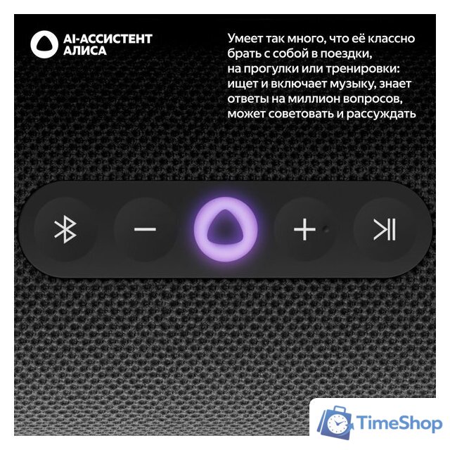 Умная колонка Яндекс Станция Стрит (черный) - Изображение №8 — Интернет-магазин Time-Shop