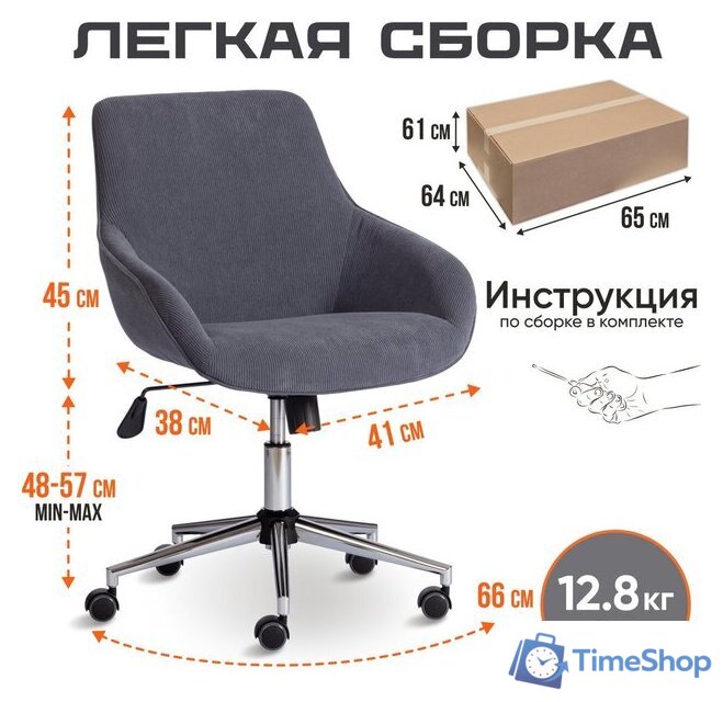 Офисное кресло TetChair Dublin хром/вельвет (графит) - Изображение №7 — Интернет-магазин Time-Shop