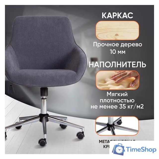 Офисное кресло TetChair Dublin хром/вельвет (графит) - Изображение №4 — Интернет-магазин Time-Shop