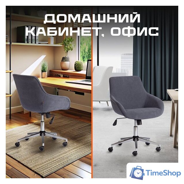 Офисное кресло TetChair Dublin хром/вельвет (графит) - Изображение №8 — Интернет-магазин Time-Shop