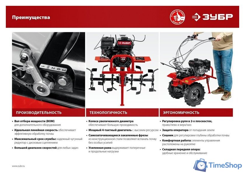Мотоблок бензиновый Зубр МТШ-600 - Изображение №13 — Интернет-магазин Time-Shop