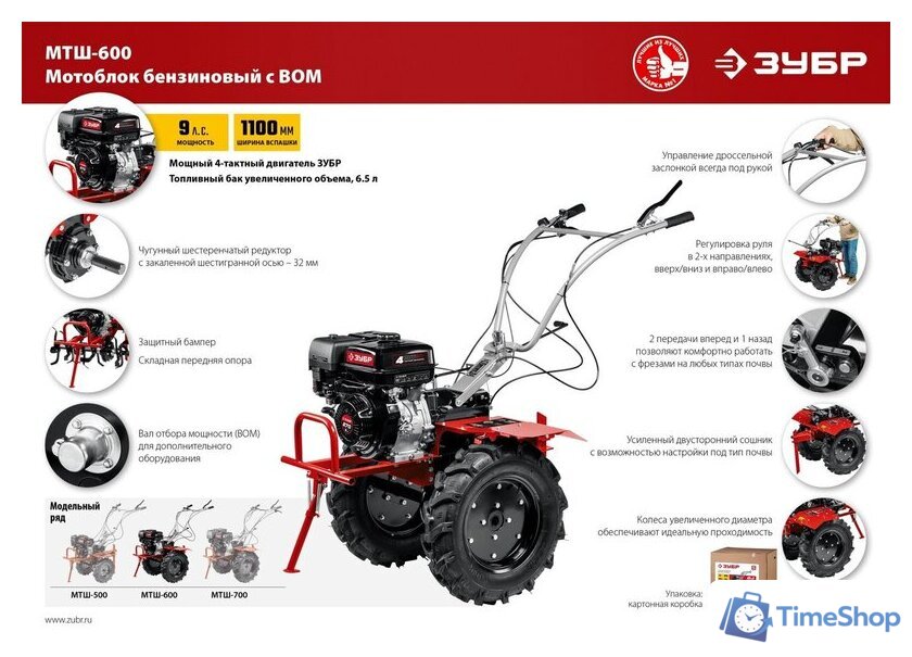 Мотоблок бензиновый Зубр МТШ-600 - Изображение №14 — Интернет-магазин Time-Shop