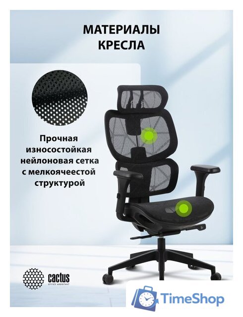 Офисное кресло CACTUS CS-MC555-BK (черный) - Изображение №12 — Интернет-магазин Time-Shop
