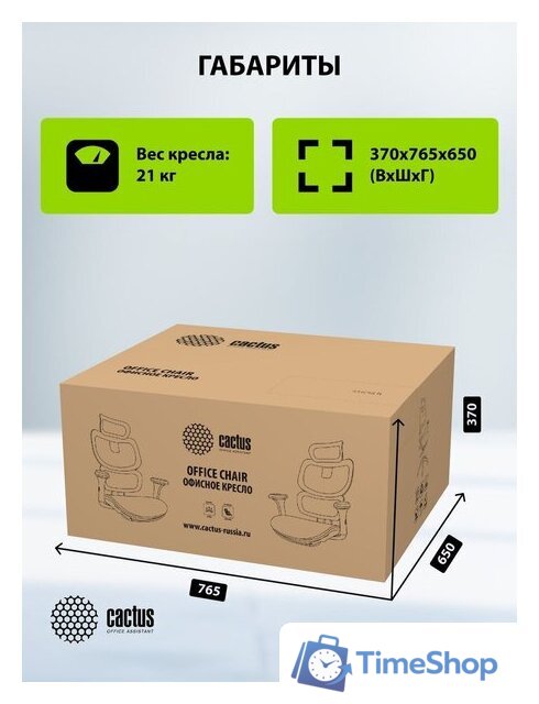 Офисное кресло CACTUS CS-MC555-BK (черный) - Изображение №14 — Интернет-магазин Time-Shop