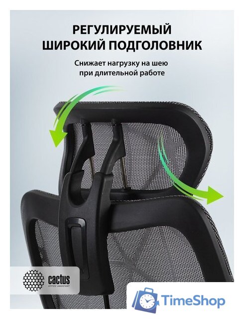 Офисное кресло CACTUS CS-MC555-BK (черный) - Изображение №11 — Интернет-магазин Time-Shop