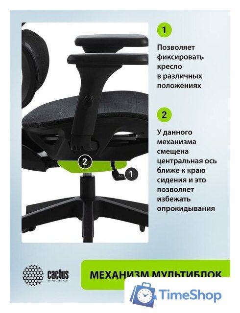 Офисное кресло CACTUS CS-MC555-BK (черный) - Изображение №10 — Интернет-магазин Time-Shop