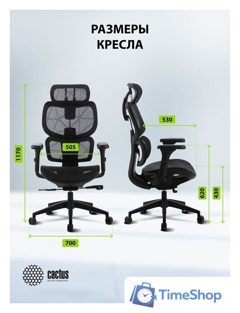 Офисное кресло CACTUS CS-MC555-BK (черный) - Изображение №13 — Интернет-магазин Time-Shop