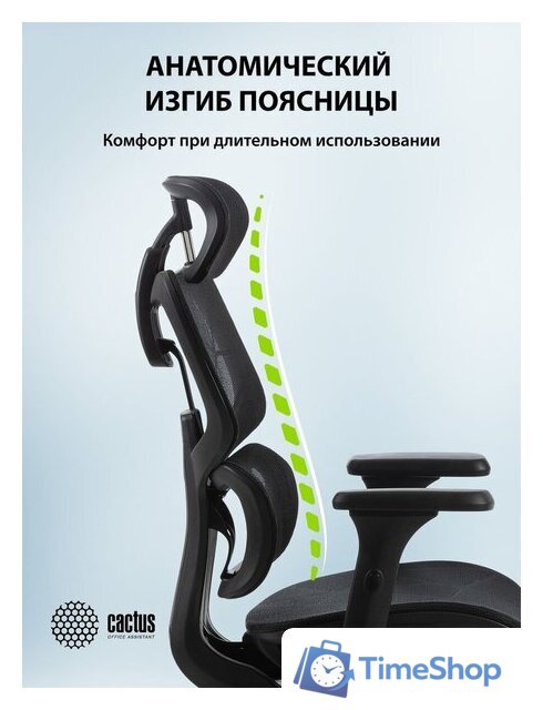 Офисное кресло CACTUS CS-MC555-BK (черный) - Изображение №9 — Интернет-магазин Time-Shop