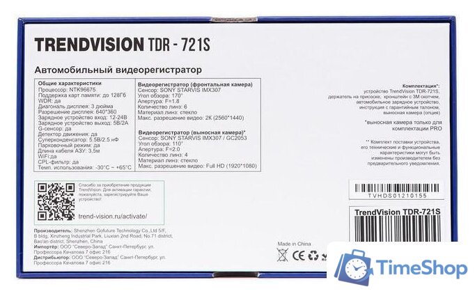 Видеорегистратор-GPS информатор (2в1) TrendVision TDR-721S - Изображение №8 — Интернет-магазин Time-Shop