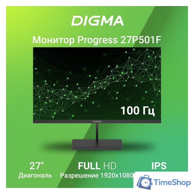 Монитор Digma Progress 27P501F - Изображение №1 — Интернет-магазин Time-Shop