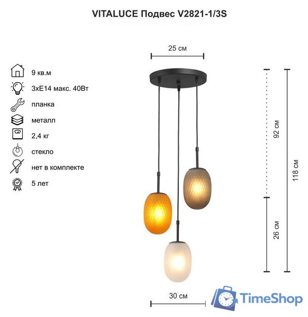 Подвесная люстра Vitaluce V2821-1/3S - Изображение №2 — Интернет-магазин Time-Shop